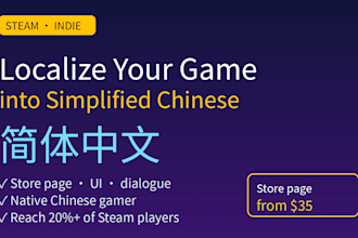 localize your indie game or steam store page into simplified chinese