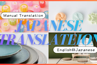 translate english to japanese
