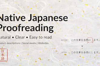 proofread and improve your japanese text naturally