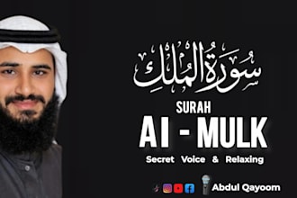 recite quran beautifully and create amazing quran videos