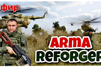 build immersive base and design custom weapons for arma reforger