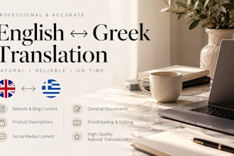 translate english to greek and greek to english accurately