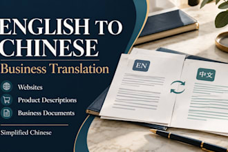 translate your business content into simplified chinese