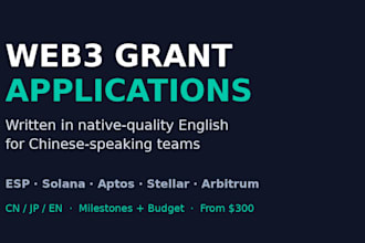 write your web3 grant application in english for solana, eth, aptos