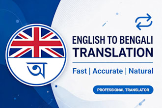 translate english to bengali and bengali to english
