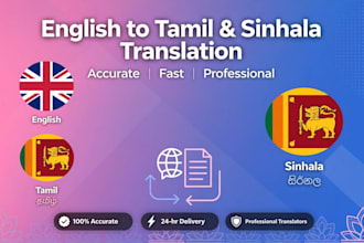 translate  english to tamil , tamil to english professionally
