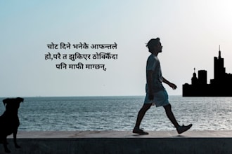 write beautiful poems in nepali
