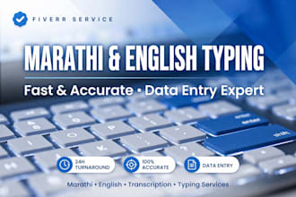 do marathi english typing word