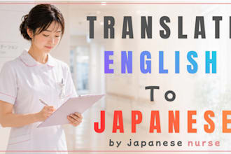 translate medical articles into japanese