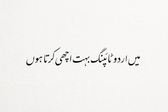 do fast urdu typing in ms word or inpage