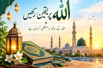 design simple islamic posters and urdu greeting posts