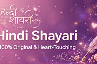 write beautiful hindi shayari love poetry and ghazal for you