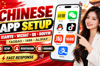 setup xianyu wechat qq douyin baidu taobao 1688 accounts