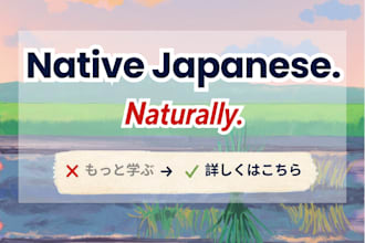 be your native japanese translator