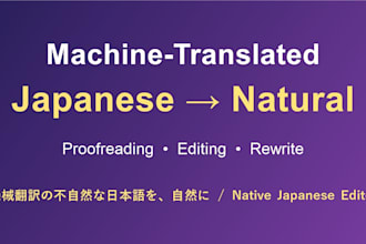 polish your machine translated japanese into natural native japanese