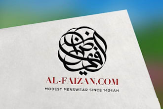 design names in arabic calligraphy and arabic logo
