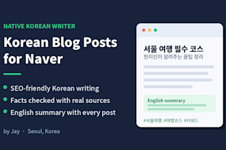 write SEO friendly korean blog posts for naver