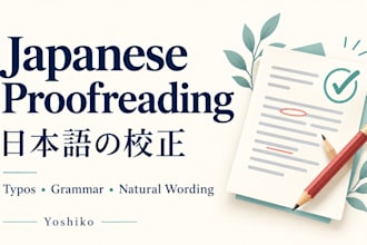 proofread and polish your japanese text