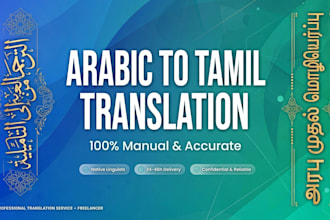 translate arabic to tamil and tamil to arabic accurately