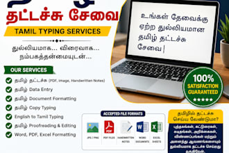 do tamil typing for your business