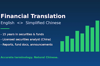 translate financial and investment documents between english and chinese