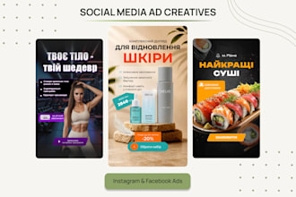 design instagram and facebook ad creatives
