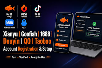 register and set up xianyu goofish account xianyu 1688 douyin qq taobao accounts
