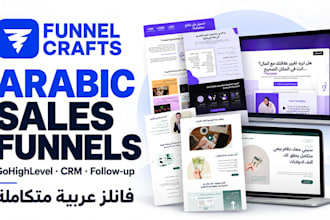 build arabic gohighlevel funnels with CRM and follow up automation