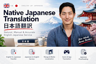 provide accurate english to japanese translation by native japanese