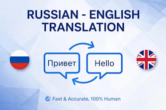translate russian to english and english to russian professionally