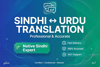translate urdu to sindhi and sindhi to urdu professionally