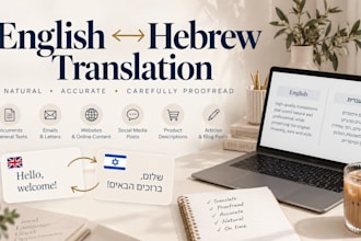 translate english to hebrew and hebrew to english