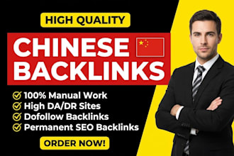 build high quality premium niche relevant chinese backlinks
