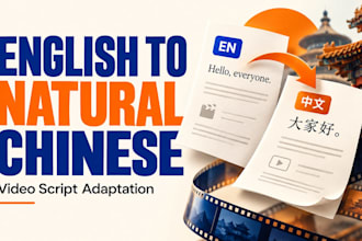 translate english video scripts into natural spoken chinese