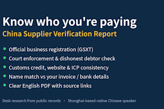 verify a chinese supplier using official public records desk report