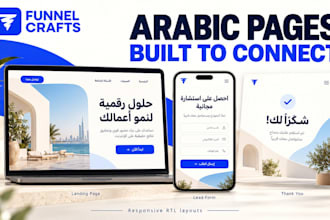 build an arabic landing page or sales funnel in gohighlevel
