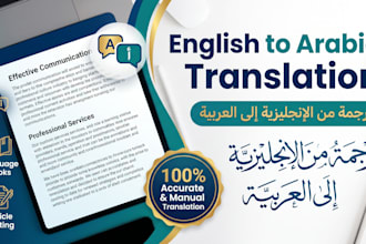translate paragraphs from english to arabic