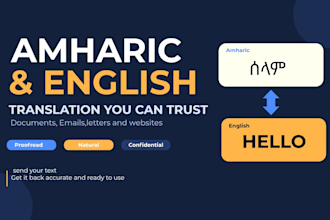 translate english to amharic and amharic to english