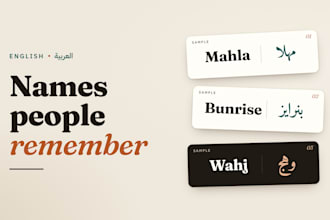 create a catchy business name and slogan in english or arabic
