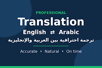 translate english to arabic or arabic to english accurately