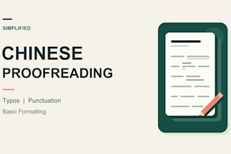 proofread simplified chinese text for typos and punctuation