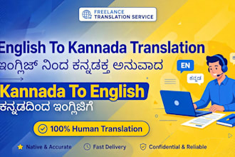 accurately translate english to kannada