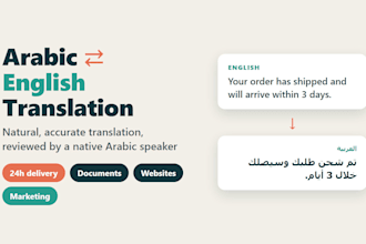 translate english to arabic and arabic to english accurately