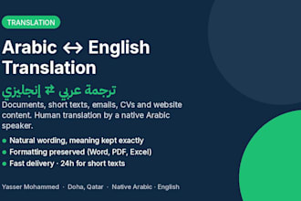 translate arabic to english or english to arabic accurately
