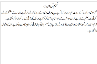 do fast urdu typing in inpage and word