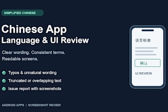 review your android app for simplified chinese language and UI issues