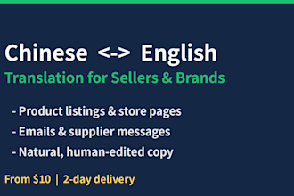 translate chinese to english product listings and business copy