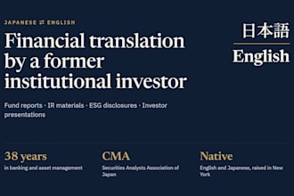 translate financial and investment documents between japanese and english
