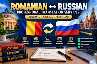 translate romanian to russian or russian to romanian manually