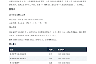 format chinese text into an editable word document